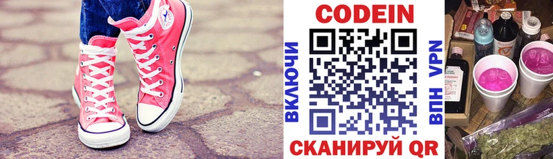 хочу наркоту  Лихославль  Codein напиток Lean (лин) 