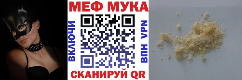 Меф 4 MMC  Лихославль 