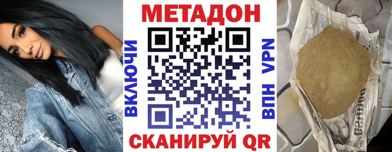 МЕТАДОН белоснежный Лихославль